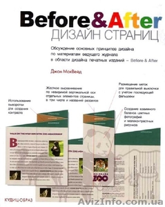 Дизайн и Вёрстка и журналов и газет - <ro>Изображение</ro><ru>Изображение</ru> #2, <ru>Объявление</ru> #1196558