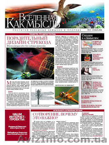 Дизайн и Вёрстка и журналов и газет - <ro>Изображение</ro><ru>Изображение</ru> #4, <ru>Объявление</ru> #1196558