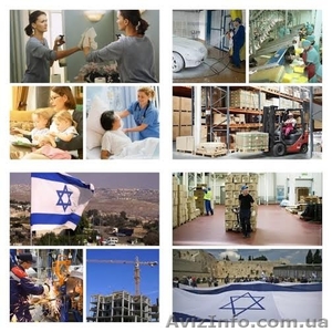 РАБОТА ДЛЯ ЖЕНЩИН,  МУЖЧИН И СЕМЕЙНЫХ ПАР В ИЗРАИЛЕ!
