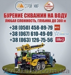 Бурение скважин под воду Никополь. Цена бурения в Днепропетровской области скваж