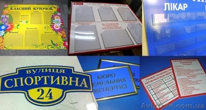 Изготовление печатей, штампов, визиток, вывесок, внешней рекламы в Чернигове - <ro>Изображение</ro><ru>Изображение</ru> #8, <ru>Объявление</ru> #1383963