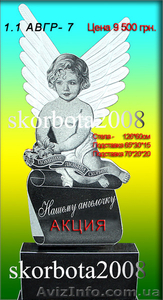 Детские памятники,  изготовление,  доставка ,  установка,  по  Украине, низкие цены.