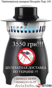 Инновационный уничтожитель комаров Mosquito Trap 100 - <ro>Изображение</ro><ru>Изображение</ru> #1, <ru>Объявление</ru> #1412851
