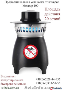 Профессиональная установка от комаров Mostrap 100 - <ro>Изображение</ro><ru>Изображение</ru> #1, <ru>Объявление</ru> #1410047