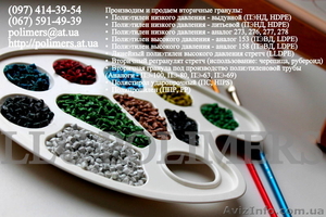 Переработчик вторичного сырья предлагает полистирол вторичный аналог УПМ-0508