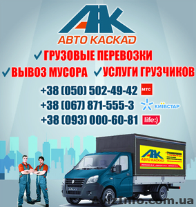 Квартирный переезд в Луганске. Переезд квартиры недорого