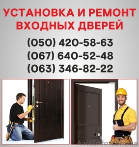 Металлические входные двери Чернигов, входные двери купить, установка  - <ro>Изображение</ro><ru>Изображение</ru> #1, <ru>Объявление</ru> #1496765