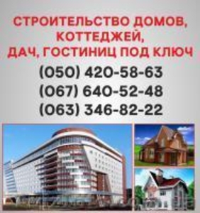 Строительство домов Одесса. Дома под ключ в Одессе.