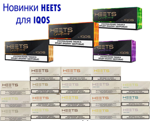 Новые вкусы табачных стиков оптом - <ro>Изображение</ro><ru>Изображение</ru> #1, <ru>Объявление</ru> #1678558