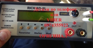 Приборы для ловли рыбы Rich AD 5m,  Rich P 2000,  Rich AC 5m,  Samus 1000