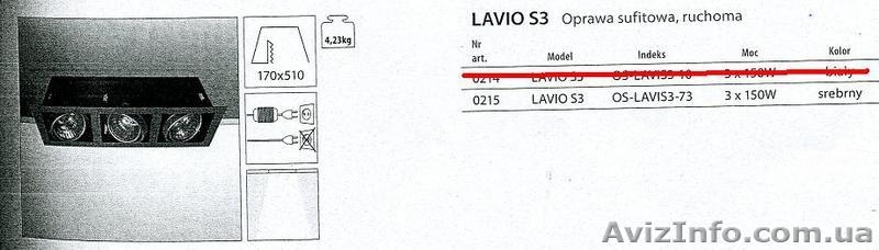 Светильник потолочный Kardan multipro -50% скидка. - <ro>Изображение</ro><ru>Изображение</ru> #2, <ru>Объявление</ru> #61177