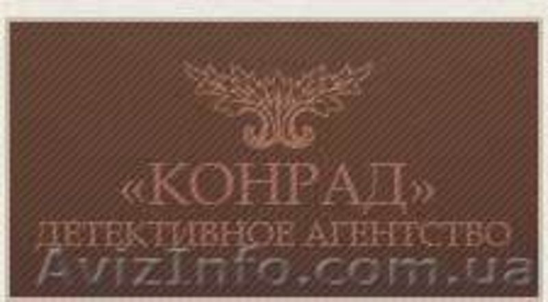 "КОНРАД"Отпечатки пальцев, дактилоскопия - <ro>Изображение</ro><ru>Изображение</ru> #3, <ru>Объявление</ru> #80912