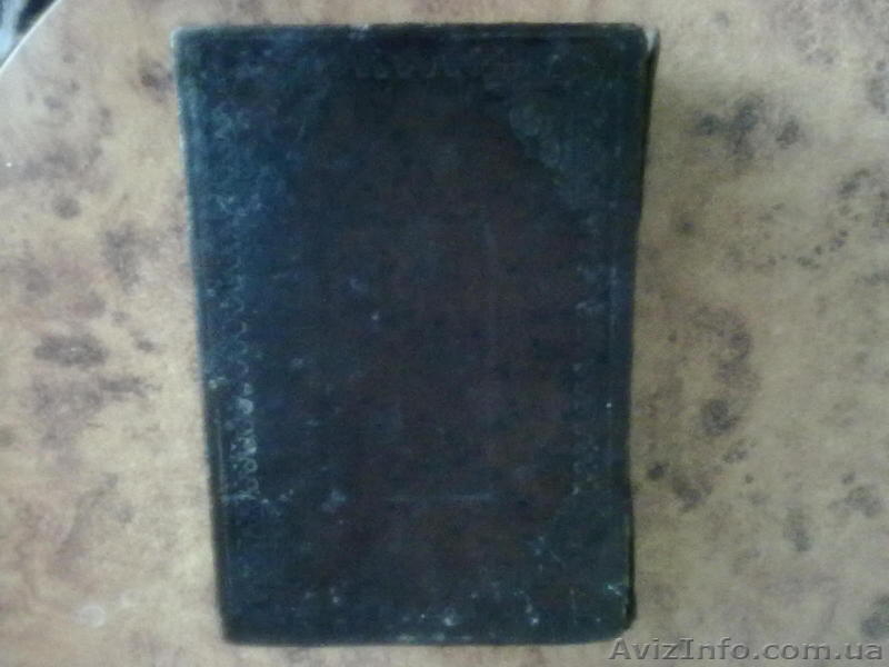 Книга Новый Завет 18 век - <ro>Изображение</ro><ru>Изображение</ru> #1, <ru>Объявление</ru> #95316