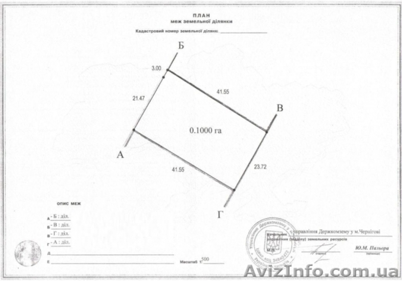 Участок 0,18га под застройку ул.Липинского(Бобровица), Чернигов - <ro>Изображение</ro><ru>Изображение</ru> #7, <ru>Объявление</ru> #159672
