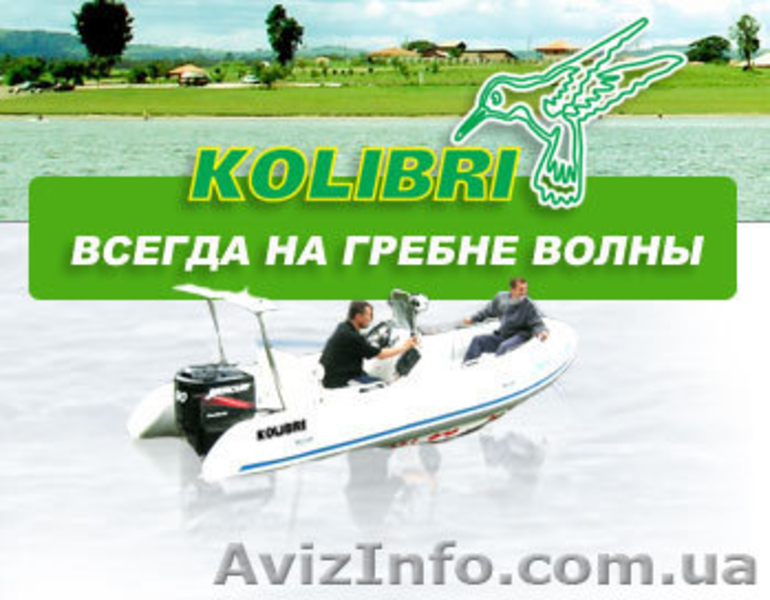 Лодки \"Колибри\", моторы \"Меркури\" - <ro>Изображение</ro><ru>Изображение</ru> #2, <ru>Объявление</ru> #191856