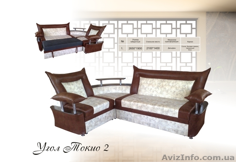 Мебельная фабрика "Визави"  - <ro>Изображение</ro><ru>Изображение</ru> #2, <ru>Объявление</ru> #285251