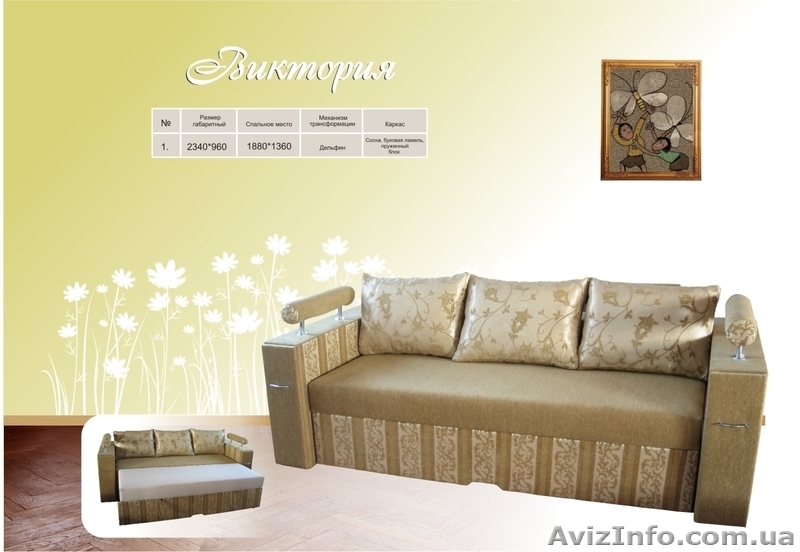 Мебельная фабрика "Визави"  - <ro>Изображение</ro><ru>Изображение</ru> #9, <ru>Объявление</ru> #285251