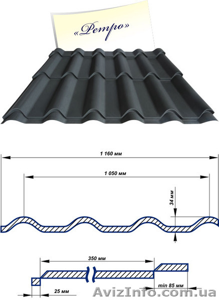 МЕТАЛОЧЕРЕПИЦА - ВОДОСТОЧКА - ПРОФНАСТИЛ - САЙДИНГ  ОТ ЗАВОДА ПРОИЗВОДИТЕЛЯ. - <ro>Изображение</ro><ru>Изображение</ru> #1, <ru>Объявление</ru> #388459