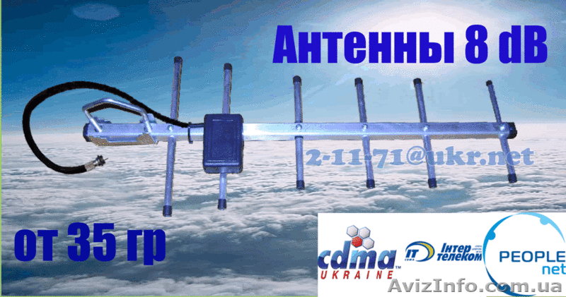 Направленная наружная антенна 8дб 800Мгц для 3G модемов Опт. - <ro>Изображение</ro><ru>Изображение</ru> #3, <ru>Объявление</ru> #459759