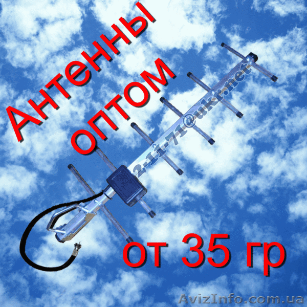 Направленная наружная антенна 8дб 800Мгц для 3G модемов Опт. - <ro>Изображение</ro><ru>Изображение</ru> #1, <ru>Объявление</ru> #459759