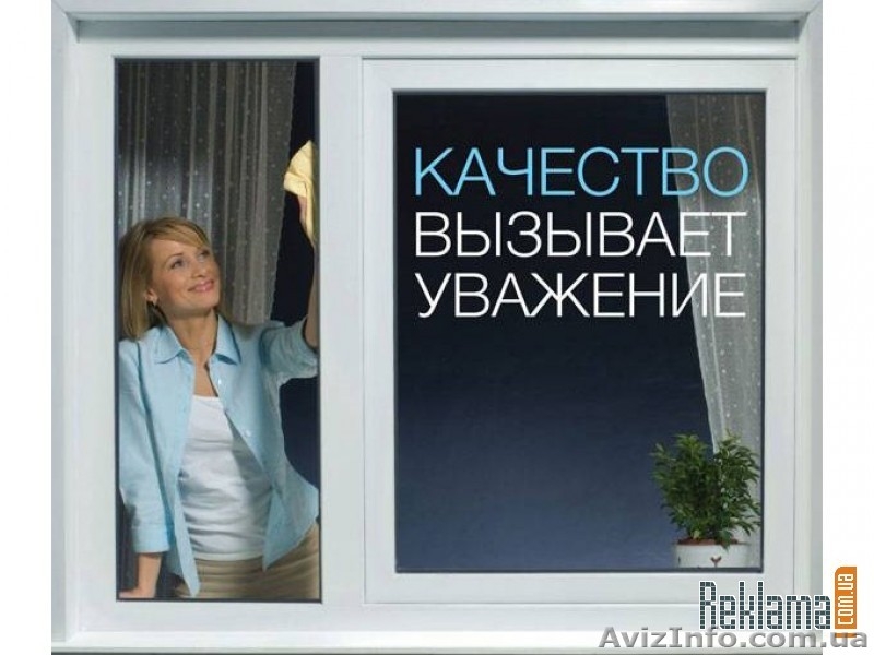 Окна двери,балконы. - <ro>Изображение</ro><ru>Изображение</ru> #1, <ru>Объявление</ru> #518865