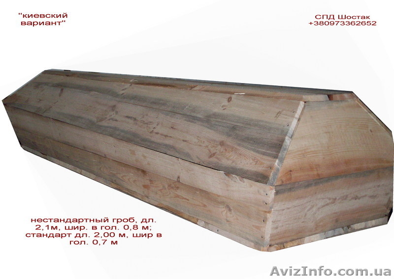 Гробы, гробы под обивку оптом, труны, домовини, кресты, ритуальные услуги - <ro>Изображение</ro><ru>Изображение</ru> #1, <ru>Объявление</ru> #604782