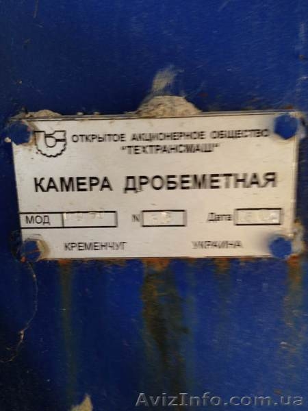 Камера дробеметная очистки труб Ø 57 – 630 мм с двумя дробеметными аппаратами. - <ro>Изображение</ro><ru>Изображение</ru> #1, <ru>Объявление</ru> #706783