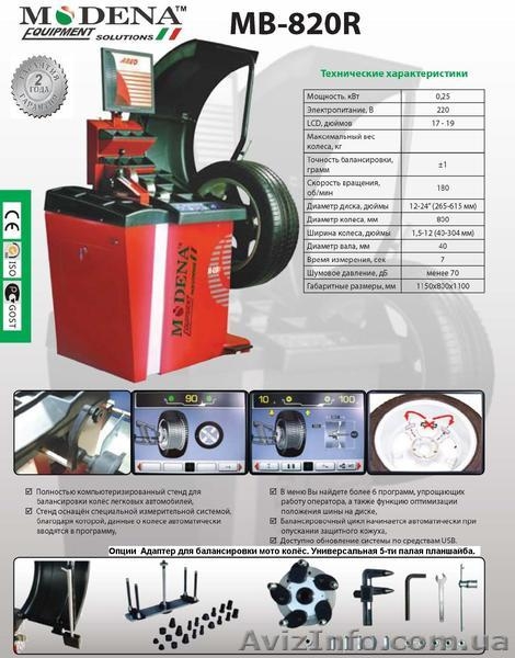 MC 522 WR.Автоматический шиномонтажный станок с вспомогательными устройствами 3- - <ro>Изображение</ro><ru>Изображение</ru> #7, <ru>Объявление</ru> #778908
