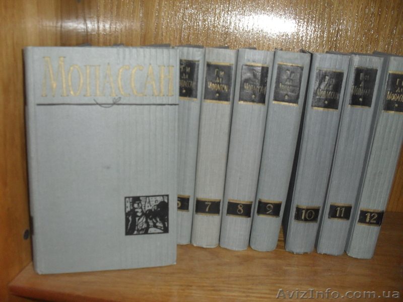 Мопассан. Полное собрание сочинений в 12 томах - <ro>Изображение</ro><ru>Изображение</ru> #1, <ru>Объявление</ru> #778664