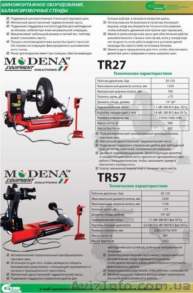 MC 522 WR.Автоматический шиномонтажный станок с вспомогательными устройствами 3- - <ro>Изображение</ro><ru>Изображение</ru> #10, <ru>Объявление</ru> #778908
