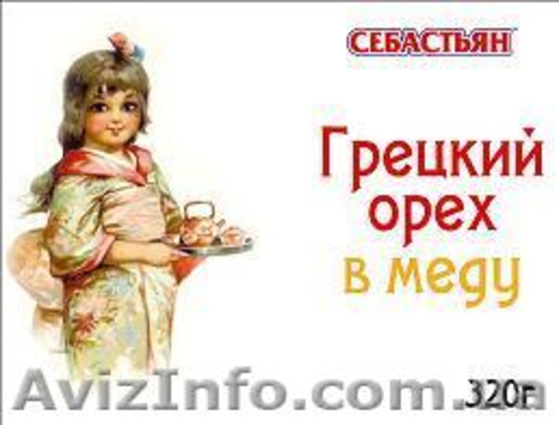 Орехи в меду - комплекс витаминов в одной банке! - <ro>Изображение</ro><ru>Изображение</ru> #4, <ru>Объявление</ru> #798002