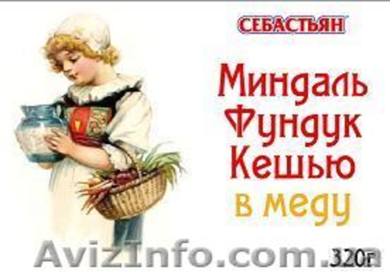 Орехи в меду - комплекс витаминов в одной банке! - <ro>Изображение</ro><ru>Изображение</ru> #6, <ru>Объявление</ru> #798002