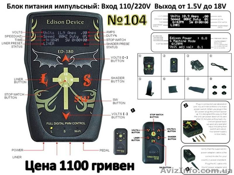 Блоки питания импульсные, для тату машинок  - <ro>Изображение</ro><ru>Изображение</ru> #5, <ru>Объявление</ru> #804115