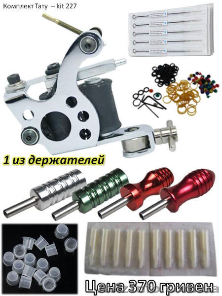 Машинки тату оборудование Расходные материалы для тату машинок - <ro>Изображение</ro><ru>Изображение</ru> #8, <ru>Объявление</ru> #804113