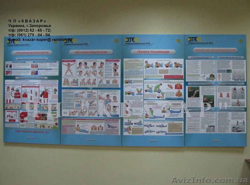 Кабинет специализированный по Охране Труда и Гражданской Защите и АБВР - <ro>Изображение</ro><ru>Изображение</ru> #3, <ru>Объявление</ru> #964146