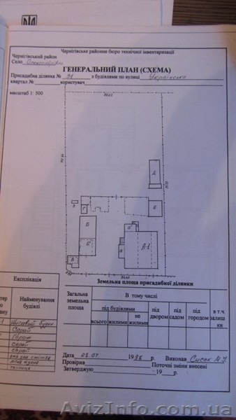 Генеральский 2-х этажный Дом в Александровке на 300м2+30 соток!!! - <ro>Изображение</ro><ru>Изображение</ru> #1, <ru>Объявление</ru> #981944