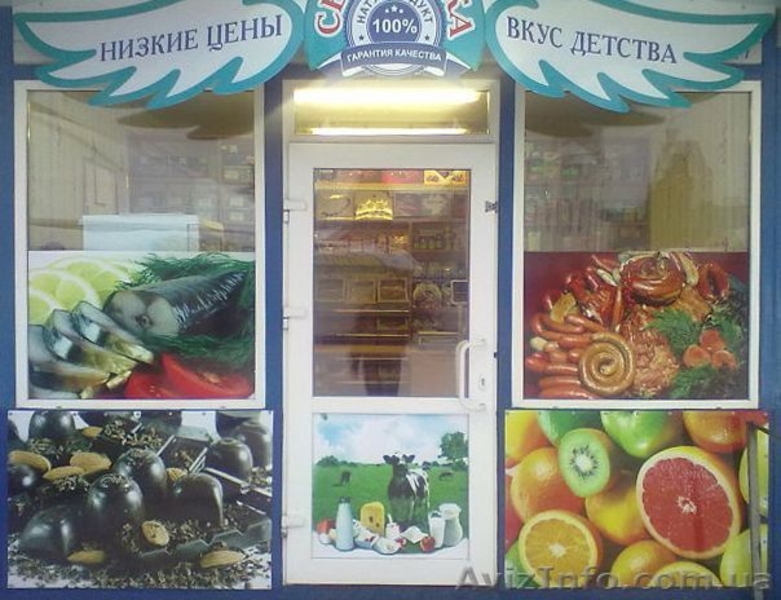 Продам продуктовый магазин - <ro>Изображение</ro><ru>Изображение</ru> #1, <ru>Объявление</ru> #1014559