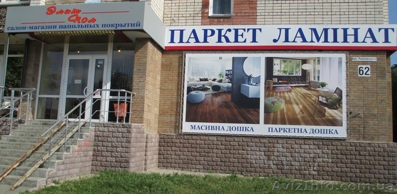 Массивная и паркетная доска, штучный паркет, пробковый пол, ламинат - <ro>Изображение</ro><ru>Изображение</ru> #1, <ru>Объявление</ru> #785056