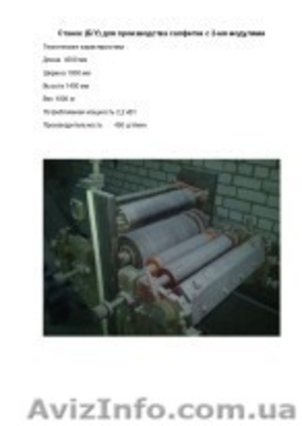 Салфеточное оборудование - <ro>Изображение</ro><ru>Изображение</ru> #2, <ru>Объявление</ru> #1267065