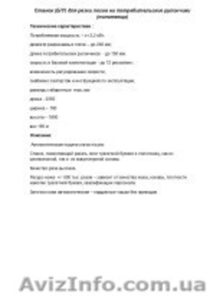 Салфеточное оборудование - <ro>Изображение</ro><ru>Изображение</ru> #3, <ru>Объявление</ru> #1267065