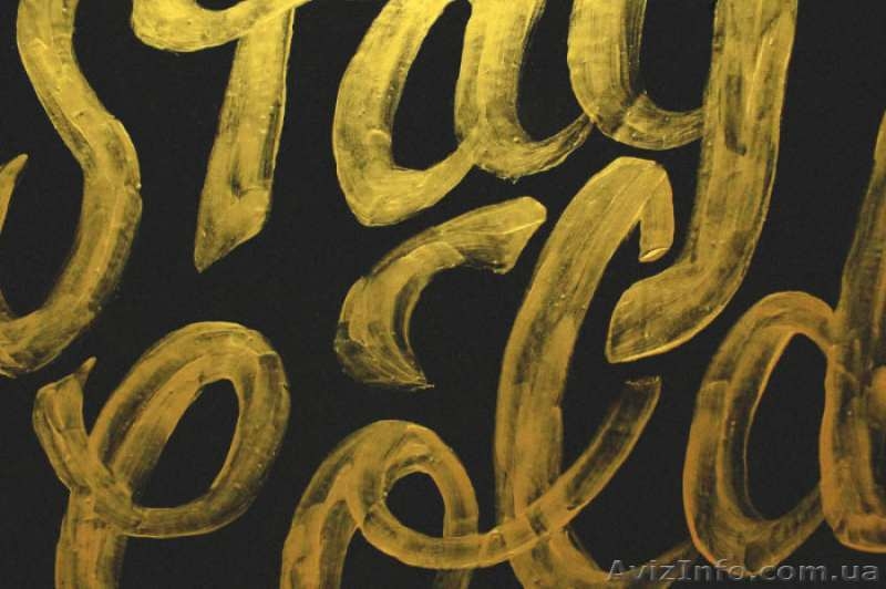 Картина «леттеринг» для дизайна помещений - <ro>Изображение</ro><ru>Изображение</ru> #3, <ru>Объявление</ru> #1298628