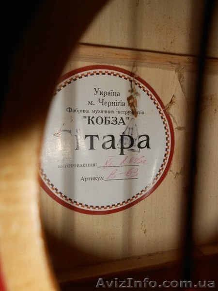 Черниговская Гитара Кобза 2003 (Последний) год Выпуска - <ro>Изображение</ro><ru>Изображение</ru> #3, <ru>Объявление</ru> #1325357