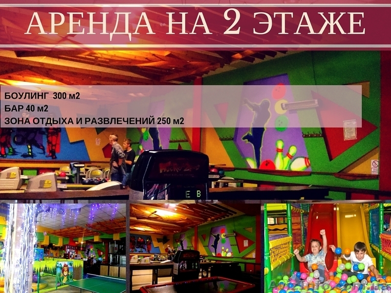 Аренда помещения (2 этажа) - <ro>Изображение</ro><ru>Изображение</ru> #2, <ru>Объявление</ru> #1447691