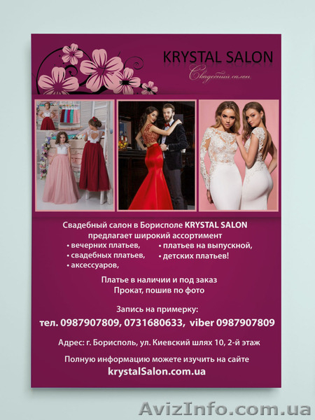  Дизайн полиграфии, разработка макетов - <ro>Изображение</ro><ru>Изображение</ru> #1, <ru>Объявление</ru> #1548023