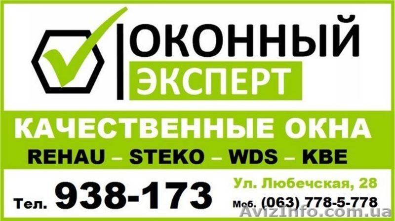 Окна в Чернигове и области (8 лет на рынке). - <ro>Изображение</ro><ru>Изображение</ru> #3, <ru>Объявление</ru> #1560310