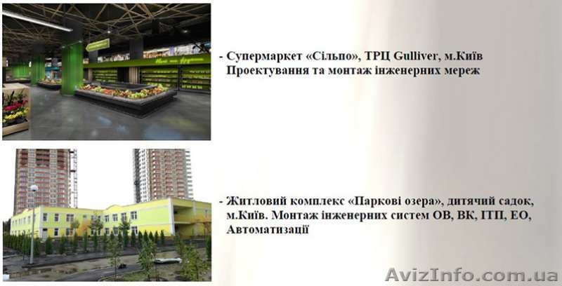 Установка и проектирование систем отопления, монтаж вентиляции - <ro>Изображение</ro><ru>Изображение</ru> #1, <ru>Объявление</ru> #1571302