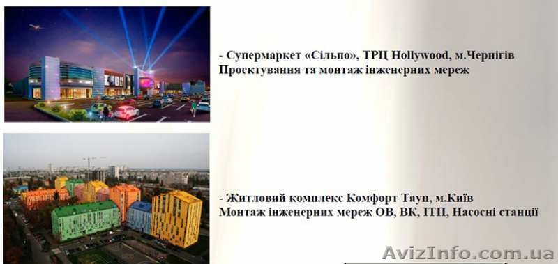 Установка и проектирование систем отопления, монтаж вентиляции - <ro>Изображение</ro><ru>Изображение</ru> #2, <ru>Объявление</ru> #1571302