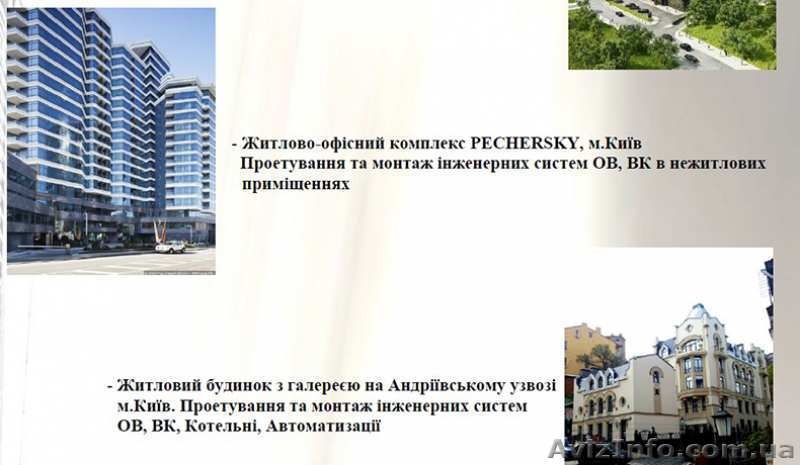 Установка и проектирование систем отопления, монтаж вентиляции - <ro>Изображение</ro><ru>Изображение</ru> #3, <ru>Объявление</ru> #1571302