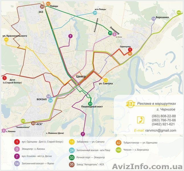 Реклама В Маршрутках РВМ - <ro>Изображение</ro><ru>Изображение</ru> #2, <ru>Объявление</ru> #1581383