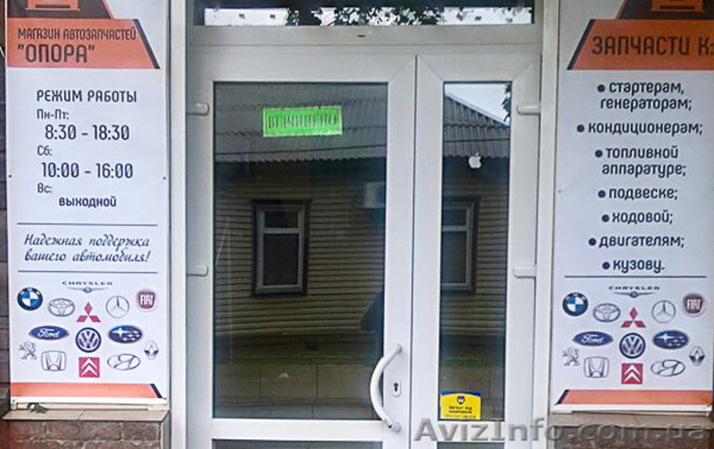 втозапчасти быстро дешево с доставкой. Магазин автозапчастей "Опора"   - <ro>Изображение</ro><ru>Изображение</ru> #2, <ru>Объявление</ru> #1595095
